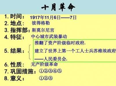 ​俄国十月革命时间（俄国十月革命时间是1917年11月7日至8日）