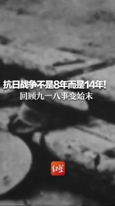 ​918是哪一年918事变是什么历史事件