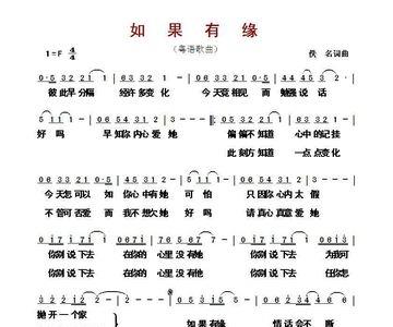 如果是这样是什么歌曲