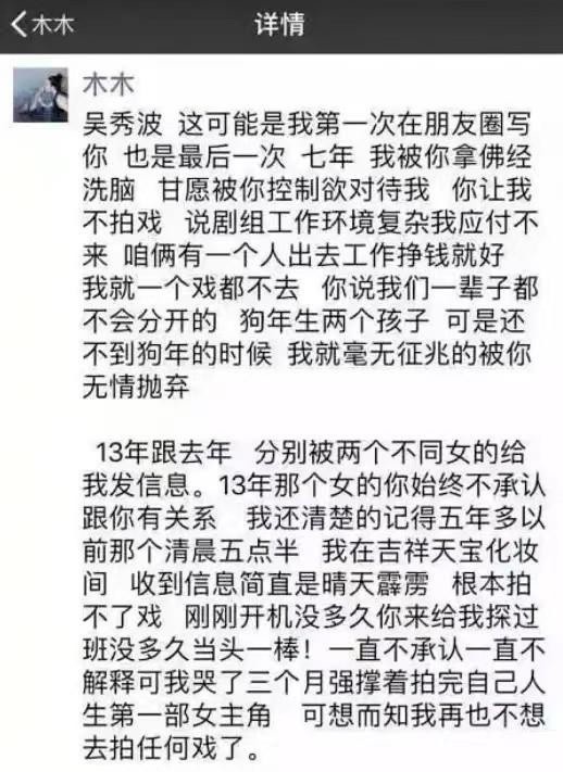 陈昱霖：与吴秀波纠缠7年，却换来3年牢狱之灾，她出狱后怎么样？