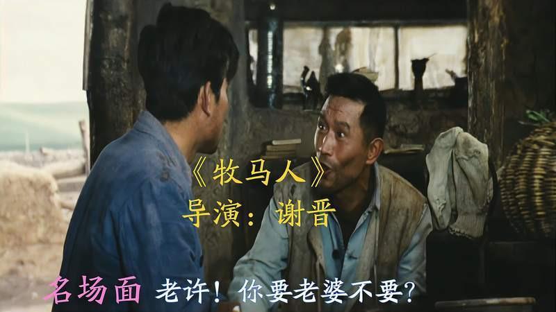 牛犇个人资料简介新闻（著名演员牛犇：演戏77年，两个儿子不姓牛，老伴去世后太孤单）