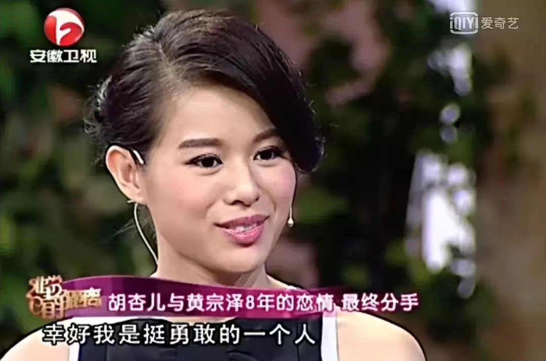 黄宗泽，胡杏儿结婚7年后他依旧单身，他是否后悔过当初的选择