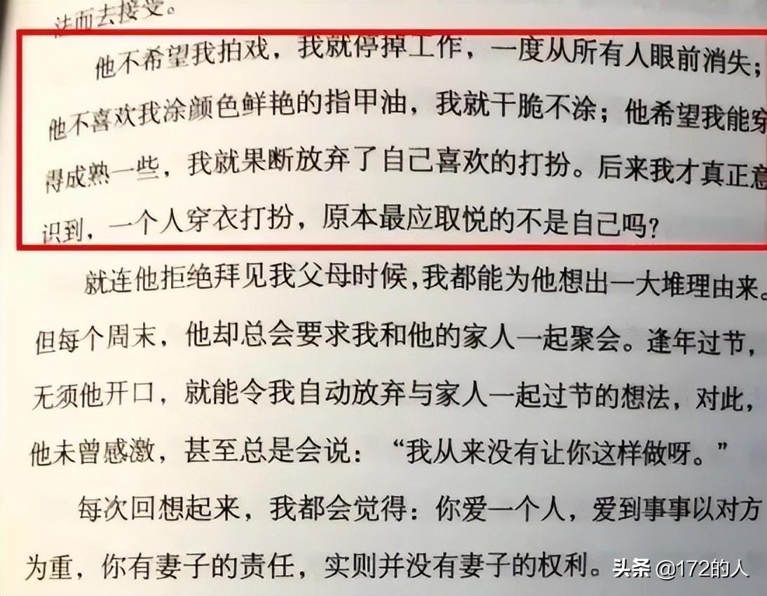 李若彤个人简介资料（55岁李若彤一生3段爱情，被大20岁男友PUA情感十年，最大遗憾无子）