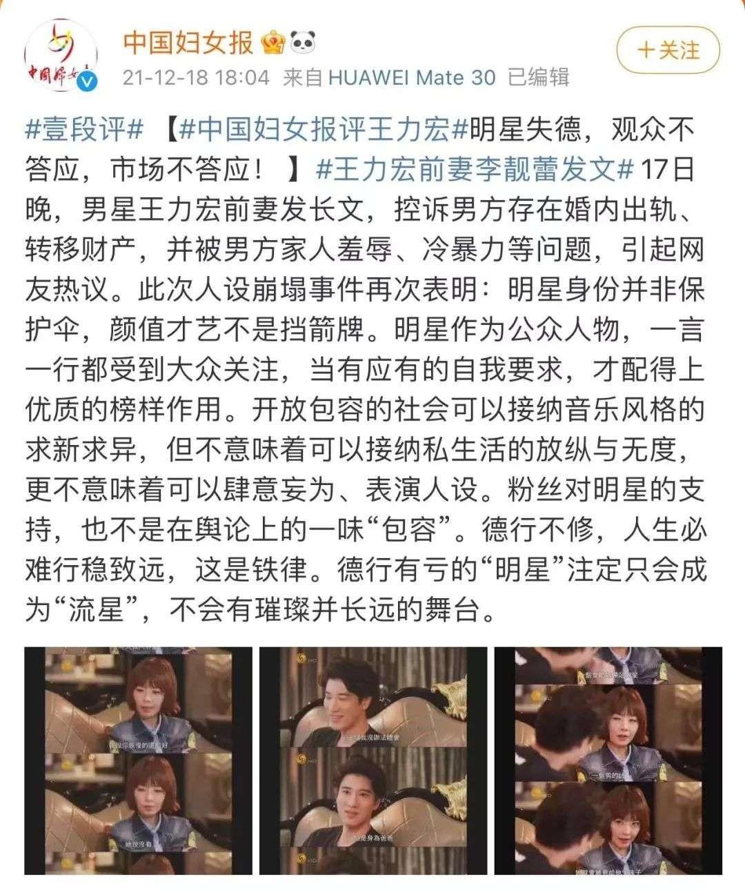 李靓蕾个人资料简介 ：这辈子最正确的决定，就是28岁时为大10岁的王力宏生宝宝