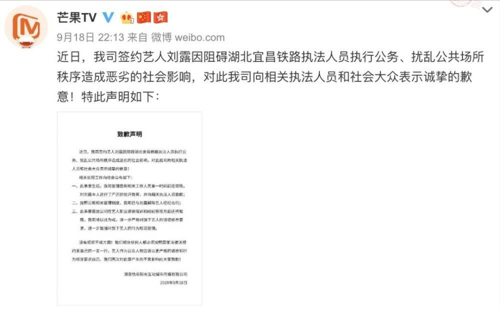 两年前刘露道歉“我错了，会深刻反省自己”她做到了吗