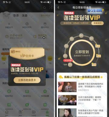 爱奇艺vip共享账号(爱奇艺vip激活码大全)