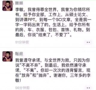 ​李敏个人资料及简历（复旦妲己李敏：与4名博士交往，名利爱情双丰收，她怎么