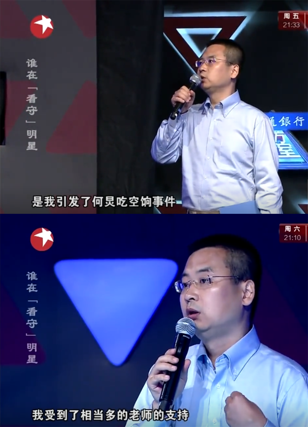 何炅个人资料和家庭（“湖南一哥”何炅，直到48岁才真正体会到什么叫人走茶凉）