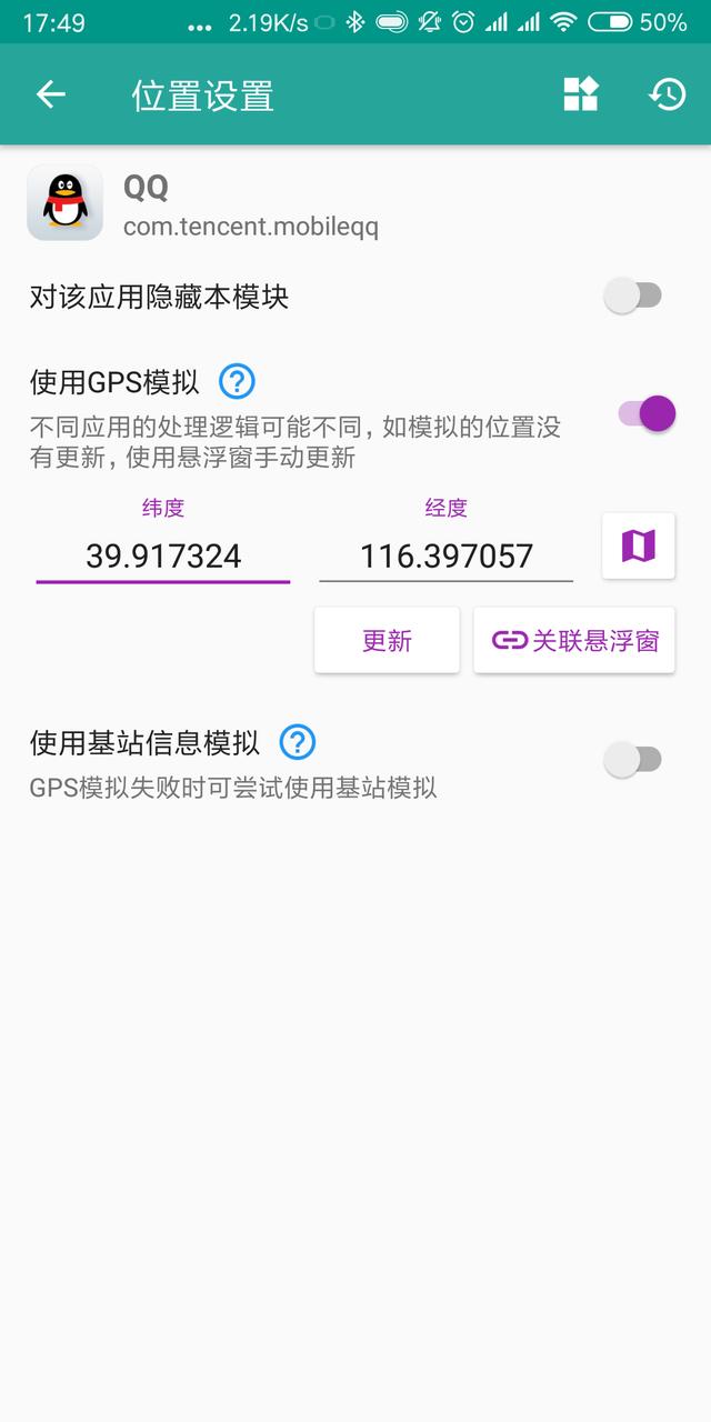 xposed框架最新版安卓8（最美应用Xposed专题）(7)