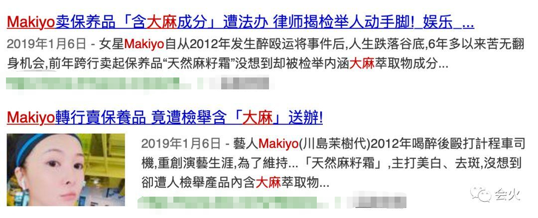 makiyo是谁(纸醉金迷的Makiyo：她的精彩人生被喝酒毁掉 ！)