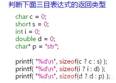 c语言逗号运算符用法（C语言学习第16篇---三目运算符和逗号表达式）(2)