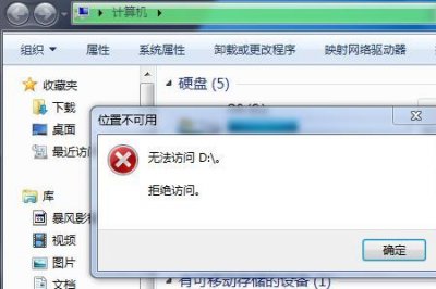 ​为什么电脑d盘不见了