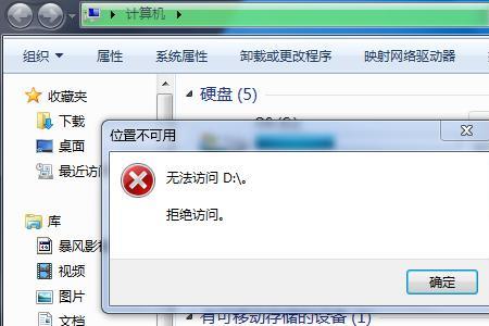 为什么电脑d盘不见了