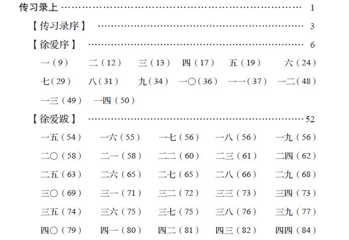 王阳明简介及资料（明代“一哥”王阳明，我们可以这样读）