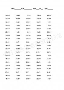 ​二年级数学除法口算题50道（数学老师说二年级除法计算普遍掌握不好）