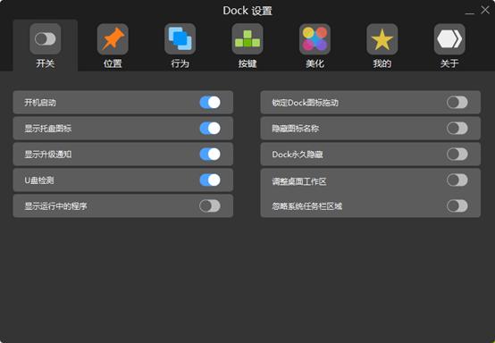 dock栏在哪里（想拥有dock栏windows也可以）(3)