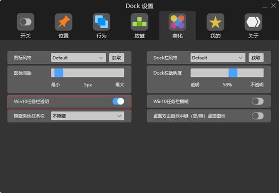 dock栏在哪里（想拥有dock栏windows也可以）(4)