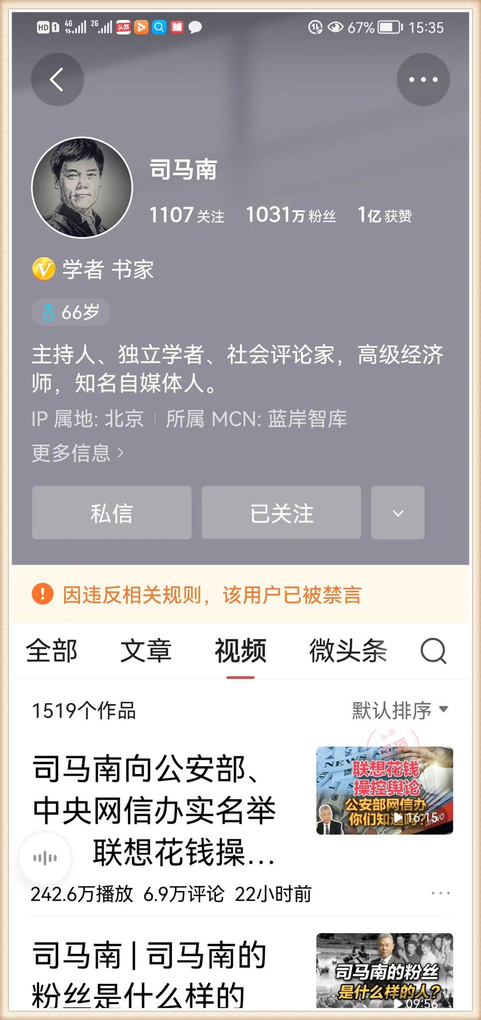 司马南的简介和资料（四评司马南：还未来得及吃上司马南的酒，就迎来了送别司马南）