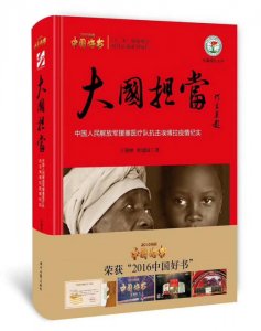 ​《生死疫情》项目筹备中 改编自《大国担当》引期待