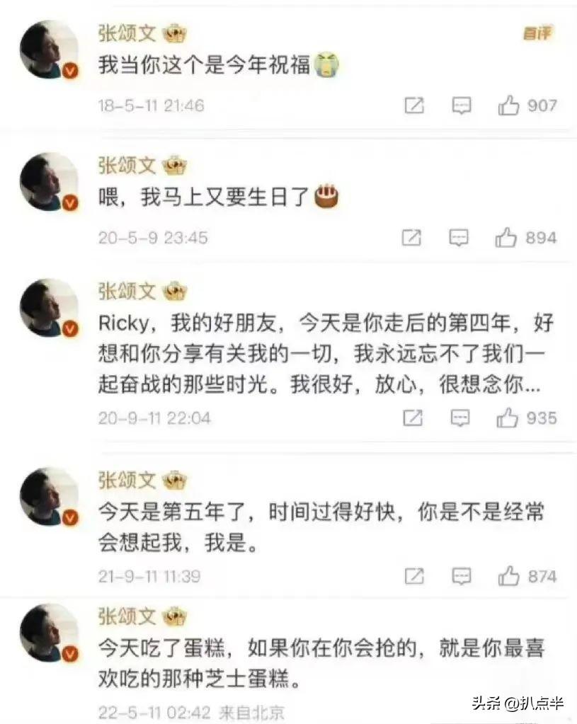 张颂文爆红，并非观众在造神！而是寻找明星身上的“人味儿”