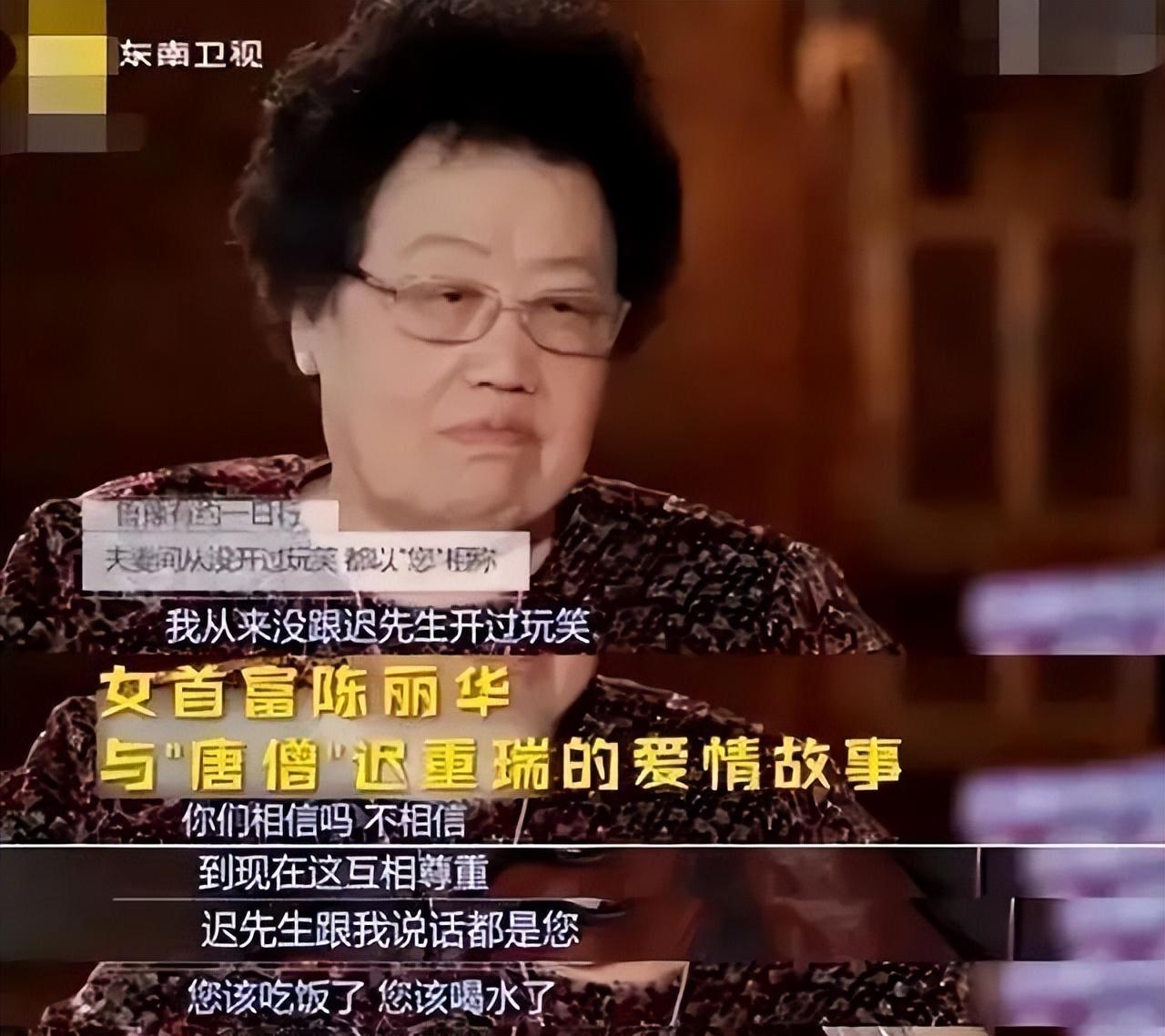 陈丽华简介及历史（百亿女富豪陈丽华，一语道破婚姻关系，“嫁”豪门的唐僧过得好吗）