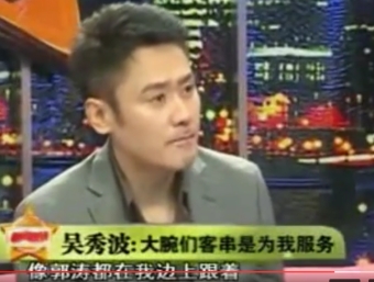 吴秀波毁灭史：从“国民大叔”到人人喊打，他的故事比你想的精彩