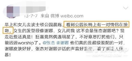 打破世人嘲讽的甜蜜，谢娜张杰结婚10年恩爱如初，娜就是爱情吧