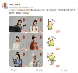 ​《与凤行》曝光群像定妆照 辣目洋子造型引争议