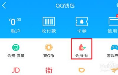 ​QQ如何退订超级会员