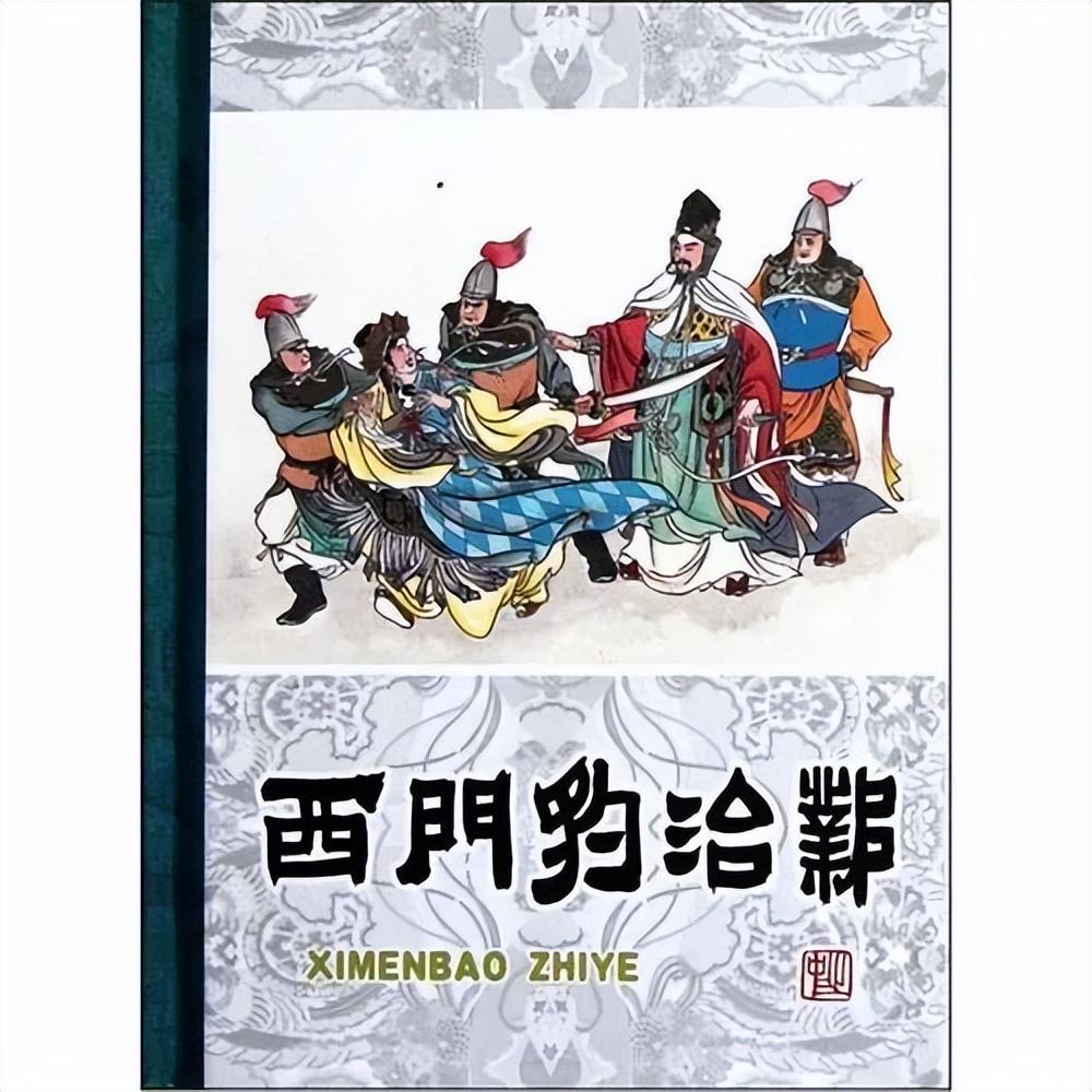 西门豹简介及介绍（西门豹到底是什么样的人？史记把他列入滑稽列传，他哪里滑稽？）