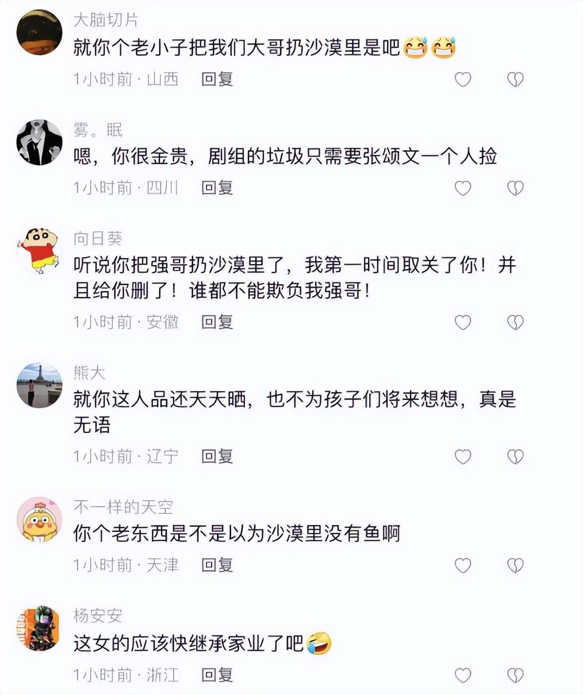 张纪中否认曾将张颂文丢沙漠中，劝网友别多说，否则对他事业不利