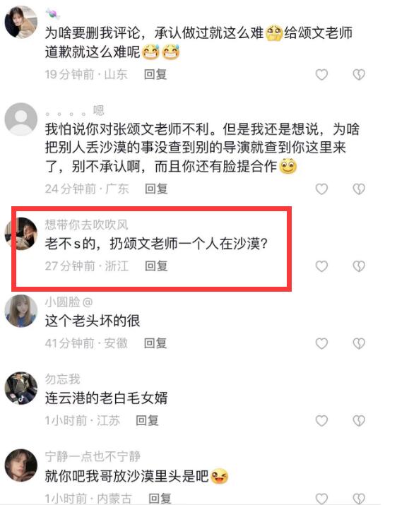 张纪中否认曾将张颂文丢沙漠中，劝网友别多说，否则对他事业不利