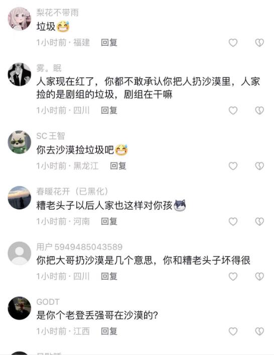 张纪中否认曾将张颂文丢沙漠中，劝网友别多说，否则对他事业不利