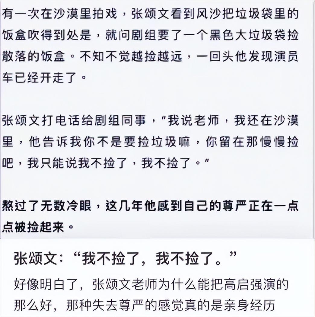 张纪中否认曾将张颂文丢沙漠中，劝网友别多说，否则对他事业不利