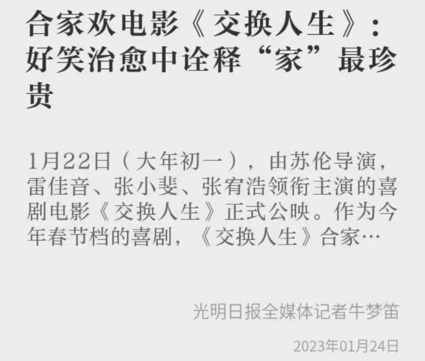 雷佳音从学渣到成为胡歌师弟，从配角到视帝，如今实力被官媒夸了