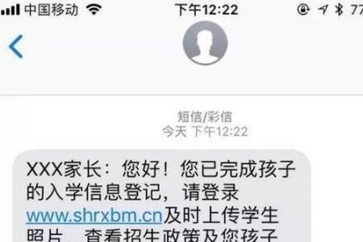 ​非诚勿扰报名成功短信通知