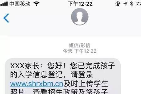 非诚勿扰报名成功短信通知