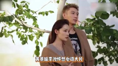 ​黄景瑜喜不喜欢李沁