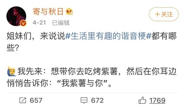 网络用语啾啾是什么意思（啾啾是什么意思）