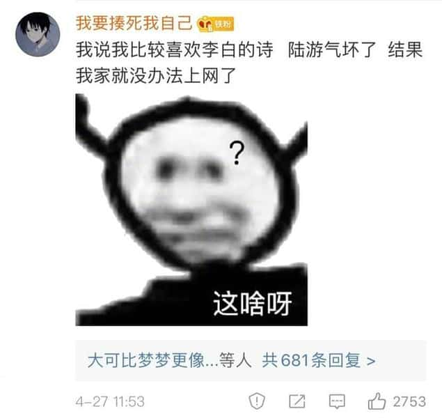 网络用语啾啾是什么意思（啾啾是什么意思）