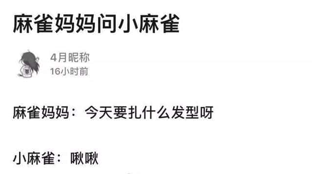 网络用语啾啾是什么意思（啾啾是什么意思）