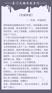 ​求推荐先婚后爱的小说（先婚后爱的现代言情小说）