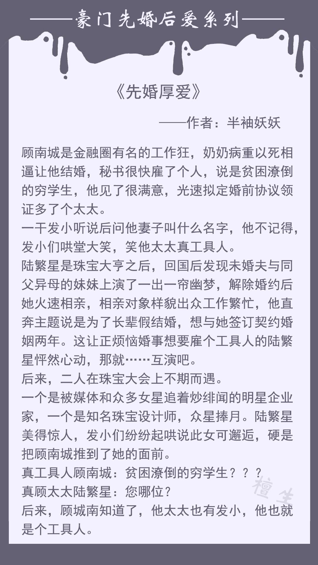 求推荐先婚后爱的小说（先婚后爱的现代言情小说）