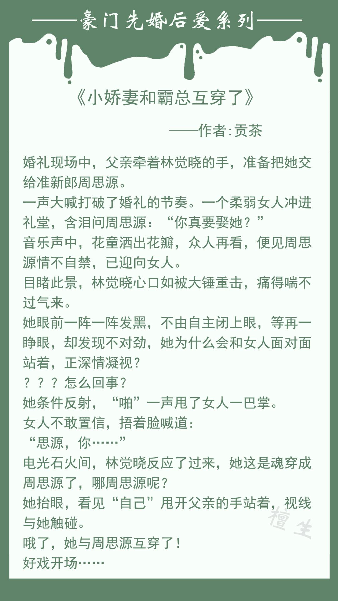 求推荐先婚后爱的小说（先婚后爱的现代言情小说）