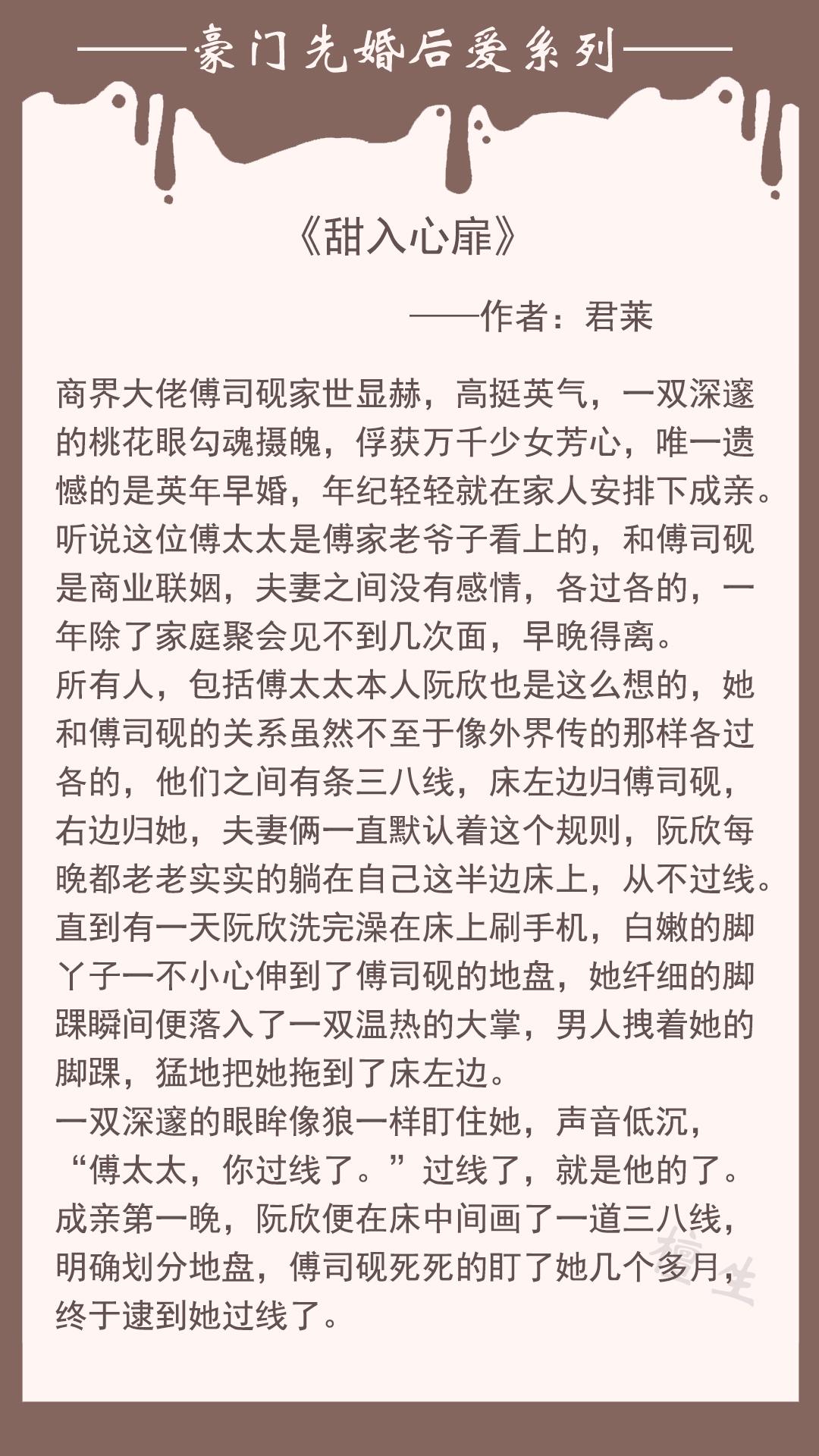 求推荐先婚后爱的小说（先婚后爱的现代言情小说）