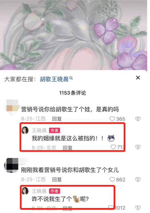 网传胡歌已秘密结婚当爸！孩子母亲是王晓晨，本尊霸气现身辟谣