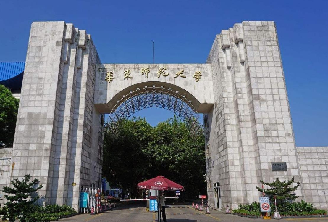 国内排名前十的师范类大学（我国的师范大学排名）