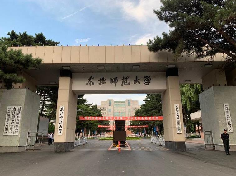 国内排名前十的师范类大学（我国的师范大学排名）