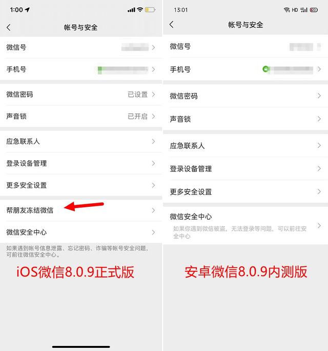 微信新版8.0.8安卓什么时候更新（微信8.0.9内测版怎么升级）(15)