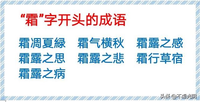 春夏秋冬一年四季的成语大全（1000个春夏秋）(16)